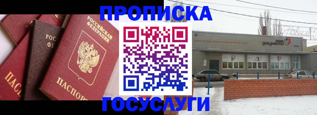 временная регистрация собственник в Котласе