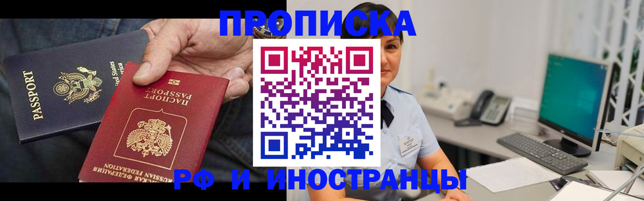 временная регистрация адрес в Котласе