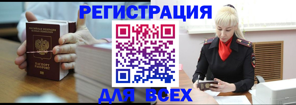 прописка гарантия в Котласе